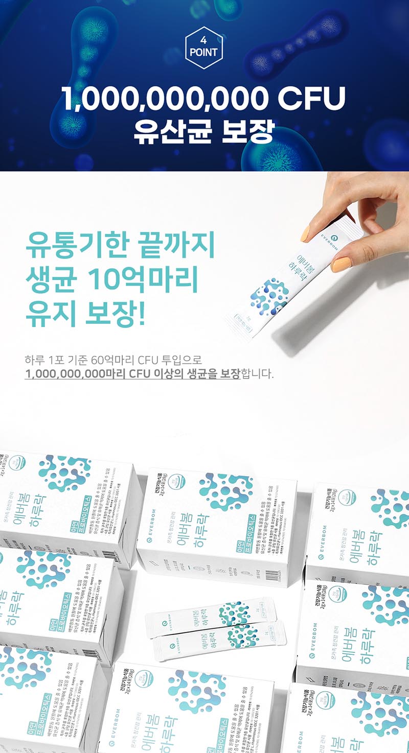 에버봄 하루락 1박스 28g(2g x 14포) 상세 8