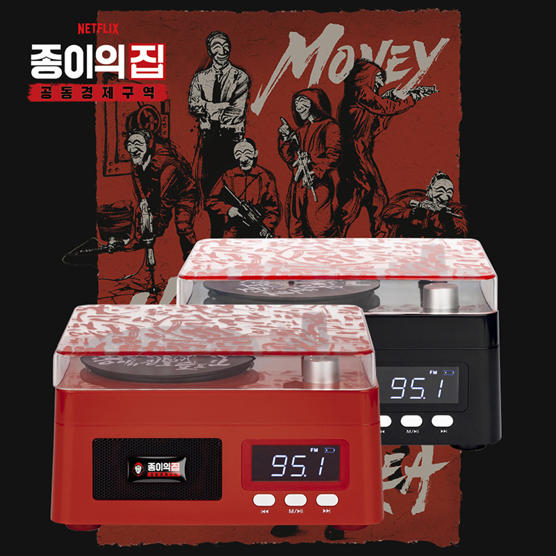 휴라이즈 블루투스 사운드 HR-MT2 종이의집 에디션