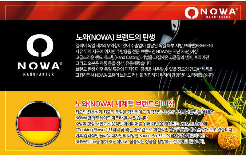 노와 뉴 블랙 IH 쿡웨어 4P 상세 6