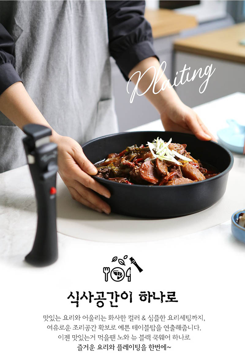 노와 뉴 블랙 IH 쿡웨어 4P 상세 19