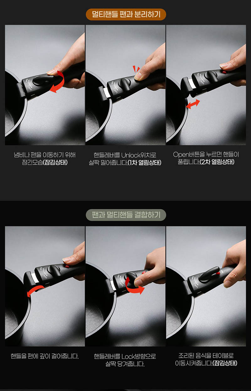 노와 뉴 블랙 IH 쿡웨어 4P 상세 26