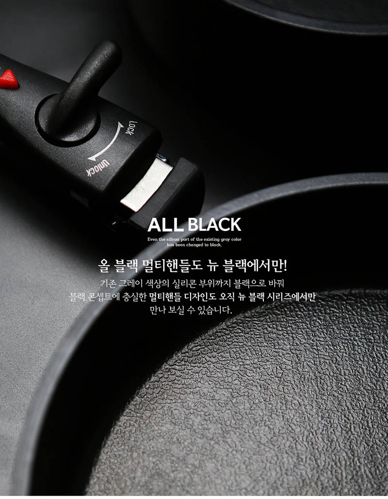 노와 뉴 블랙 IH 쿡웨어 4P 상세 27