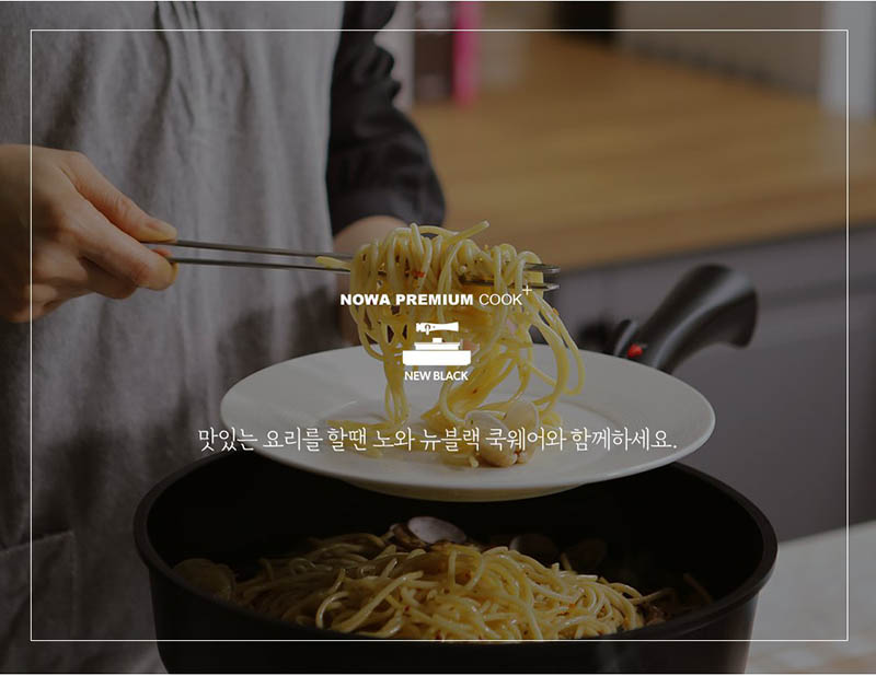 노와 뉴 블랙 IH 쿡웨어 4P 상세 30