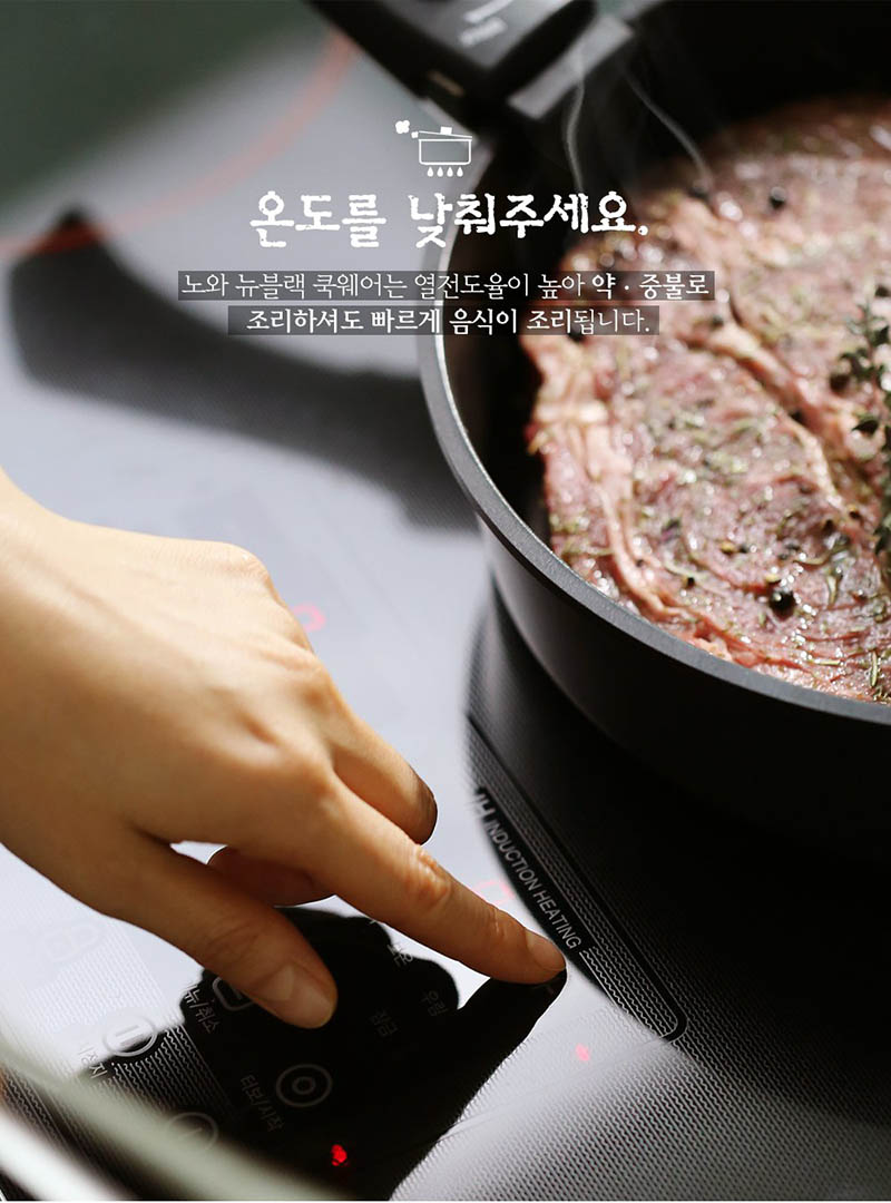 노와 뉴 블랙 IH 쿡웨어 4P 상세 31