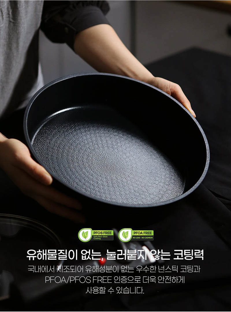 노와 뉴 블랙 IH 쿡웨어 4P 상세 33