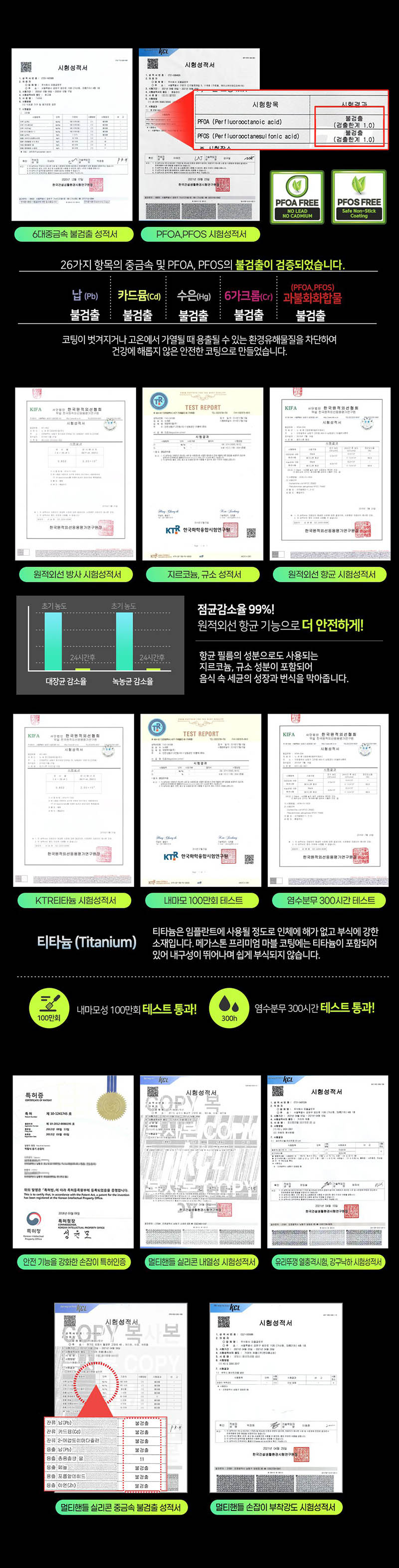 노와 뉴 블랙 IH 쿡웨어 4P 상세 40