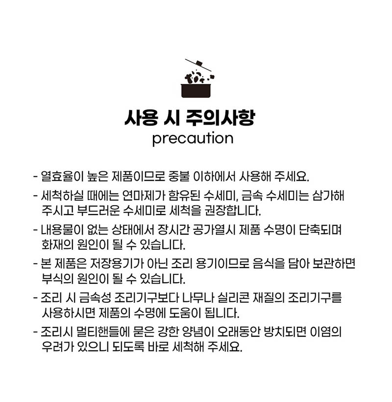 노와 뉴 블랙 IH 쿡웨어 4P 상세 46