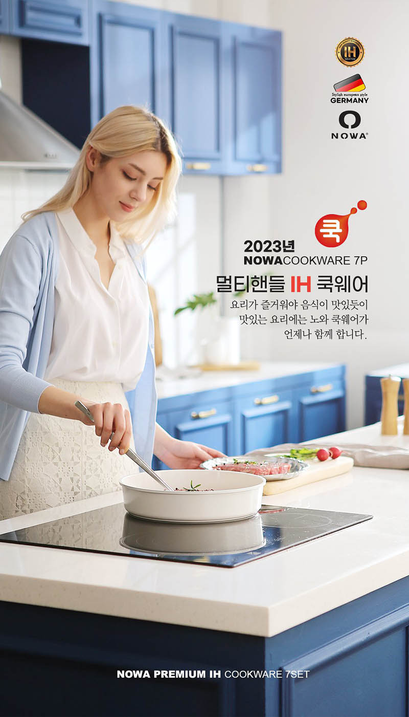 노와 화이트 IH 쿡웨어 7P 상세 1