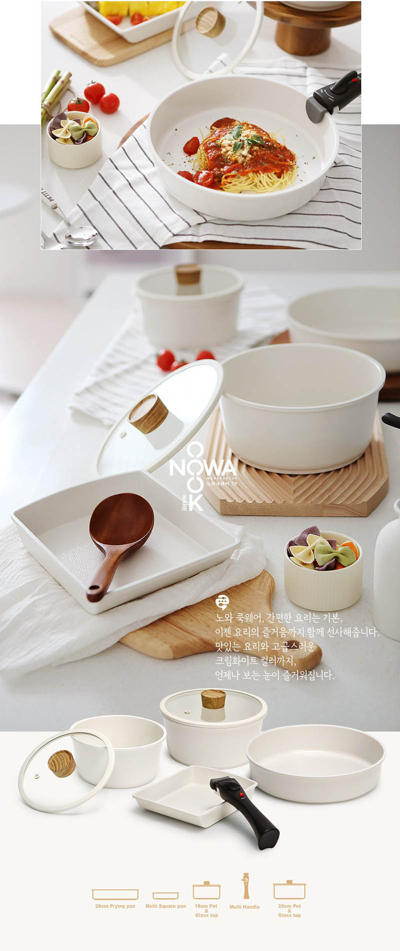 노와 화이트 IH 쿡웨어 7P 상세 5