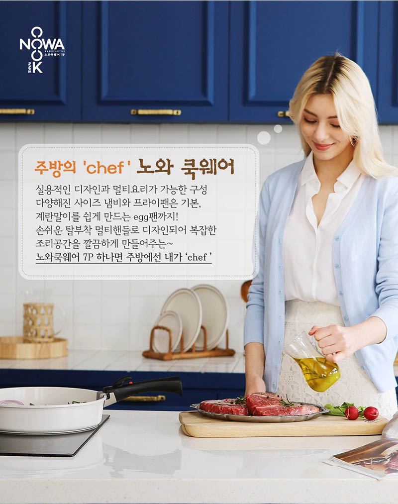노와 화이트 IH 쿡웨어 7P 상세 10