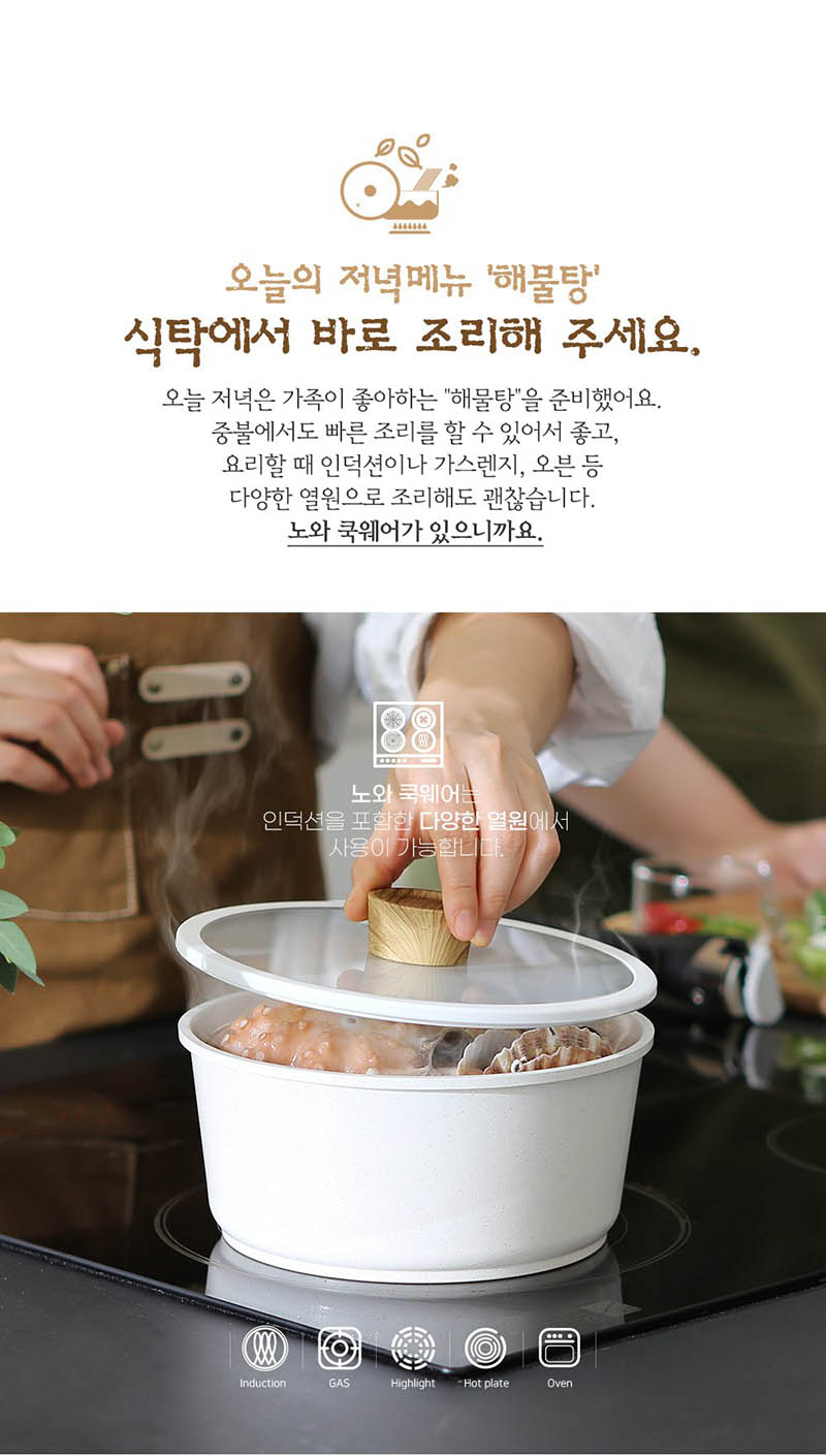 노와 화이트 IH 쿡웨어 7P 상세 13