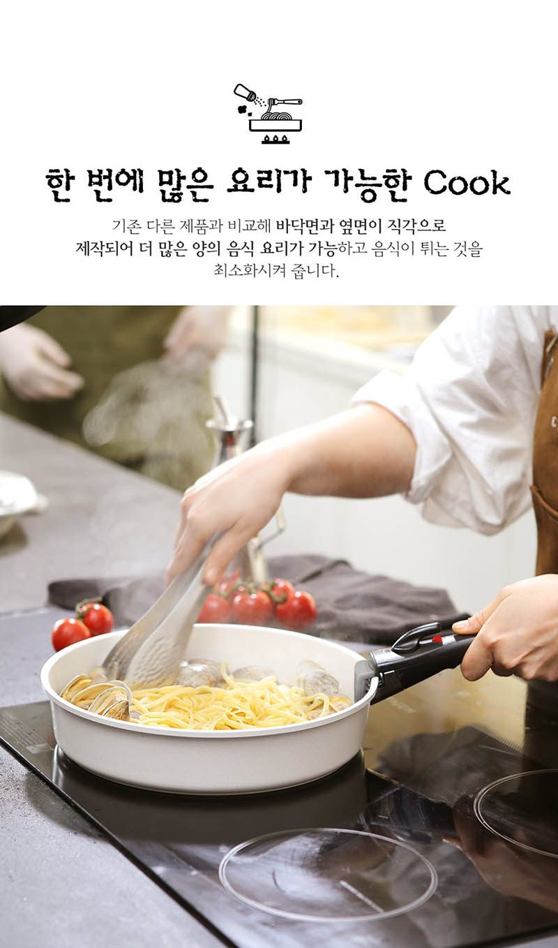 노와 화이트 IH 쿡웨어 7P 상세 32