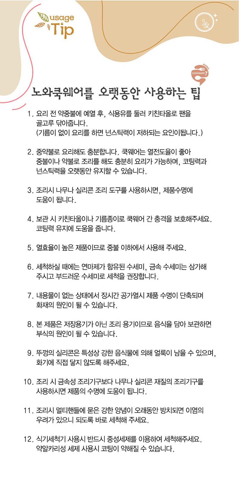 노와 화이트 IH 쿡웨어 7P 상세 46