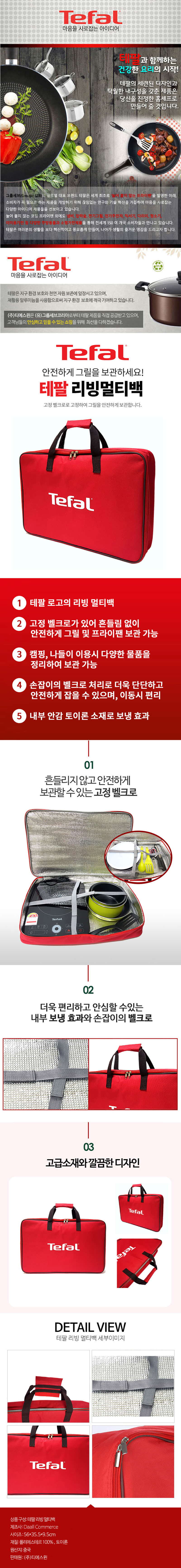 죠르노펠리체 IH 사각 계란말이팬 13.5x18.5cm+인덱스도마 3P 세트+리빙멀티백 GF-ISYICBMB 상세 3
