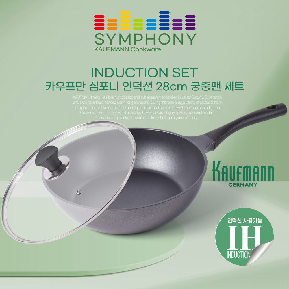 카우프만 심포니 인덕션 28CM 궁중팬 세트 KSIF-28WG