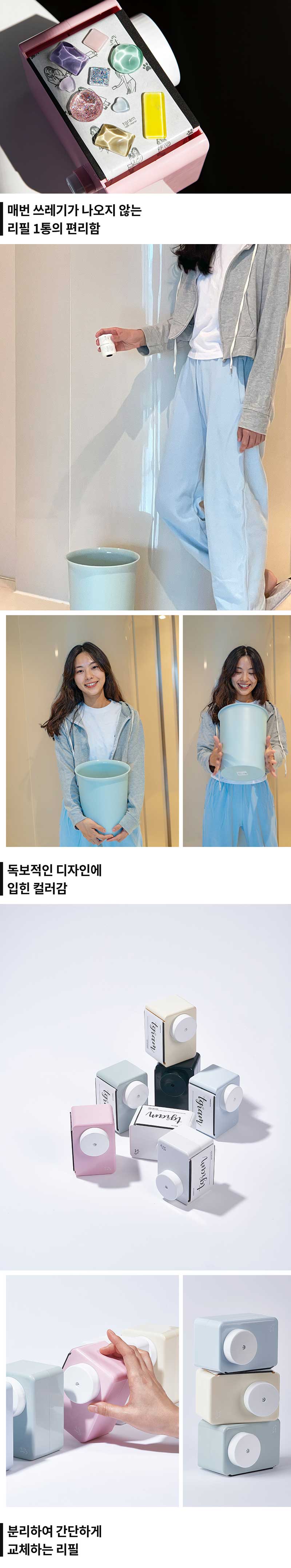 티그램 비스포크 테이프클리너 리필4개 세트 상세 7