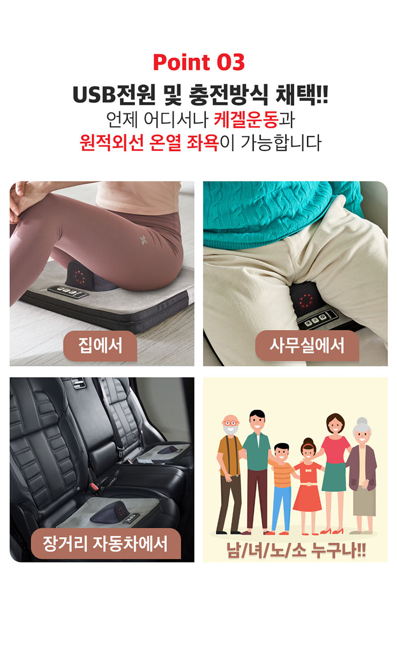 파파맘 애플힙 케겔 운동 방석 마사지기 원적외선 상세 10