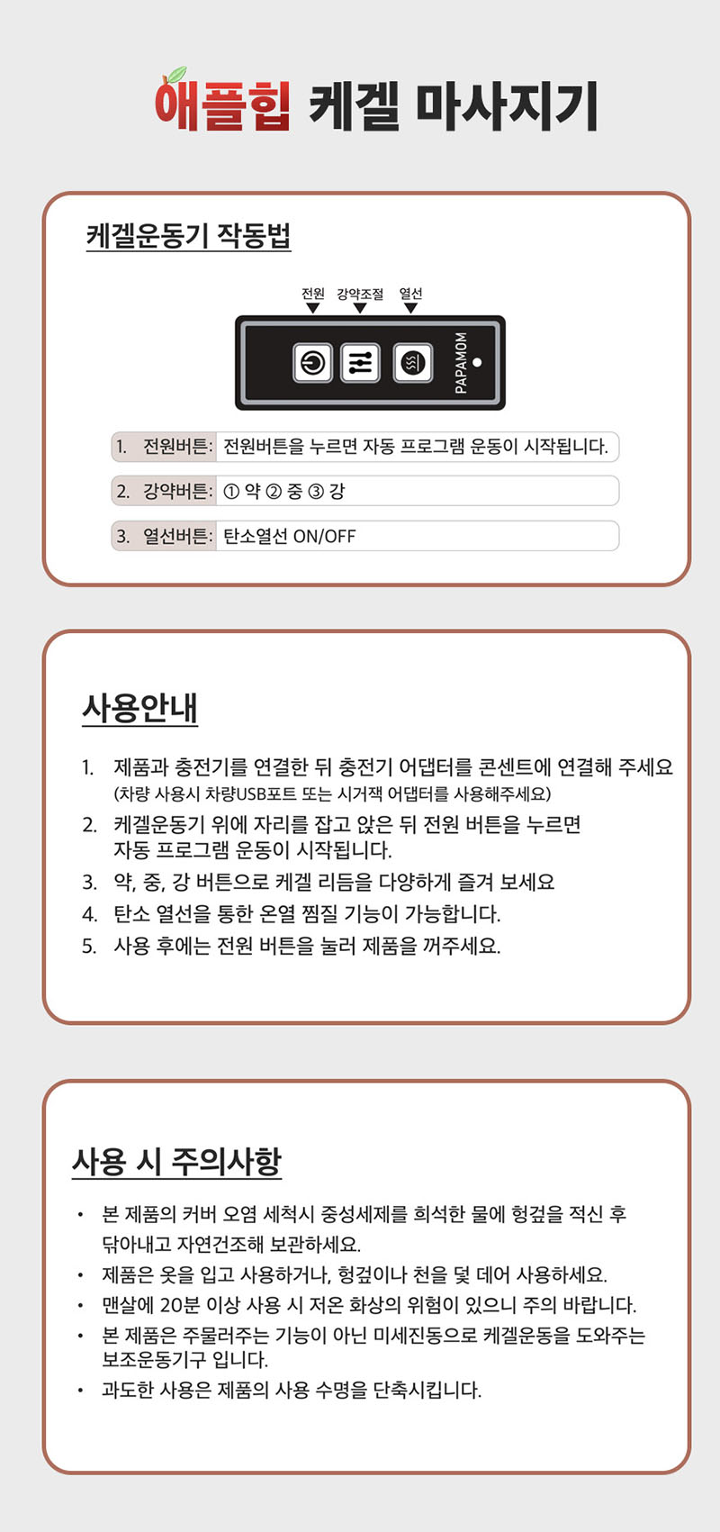 파파맘 애플힙 케겔 운동 방석 마사지기 원적외선 상세 11