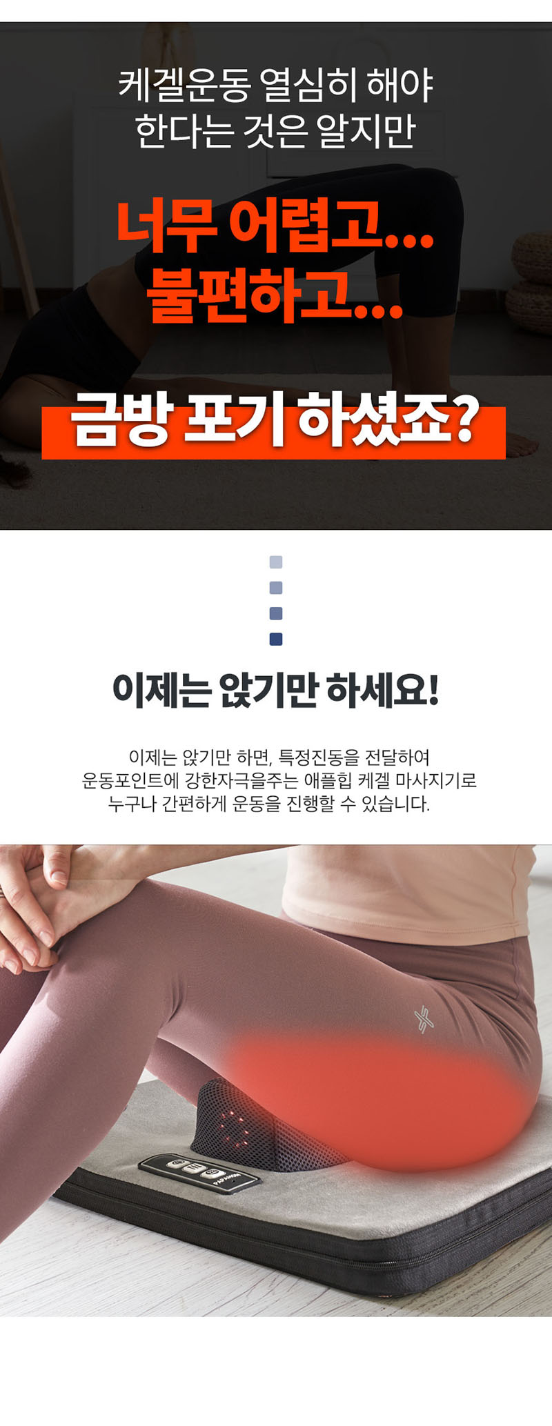 파파맘 애플힙 케겔 운동 방석 마사지기 원적외선 상세 3
