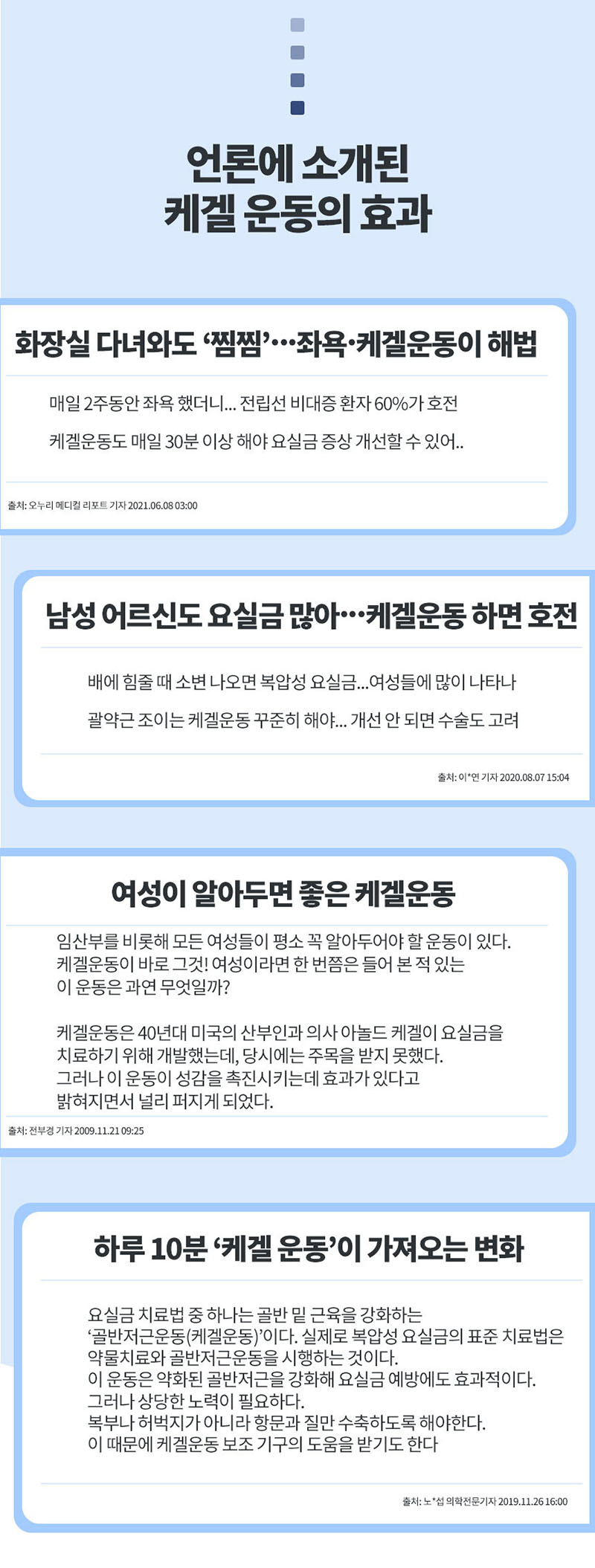 파파맘 애플힙 케겔 운동 방석 마사지기 원적외선 상세 4