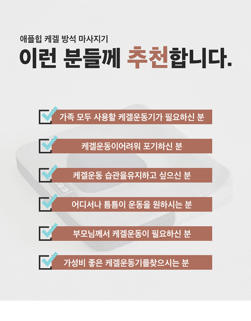 파파맘 애플힙 케겔 운동 방석 마사지기 원적외선 상세 5