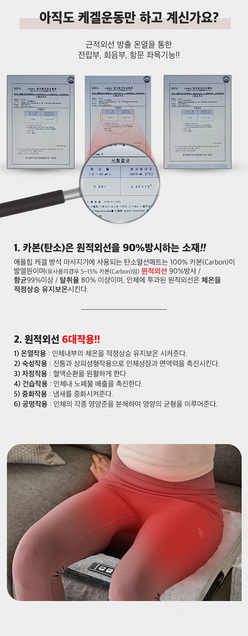 파파맘 애플힙 케겔 운동 방석 마사지기 원적외선 상세 8