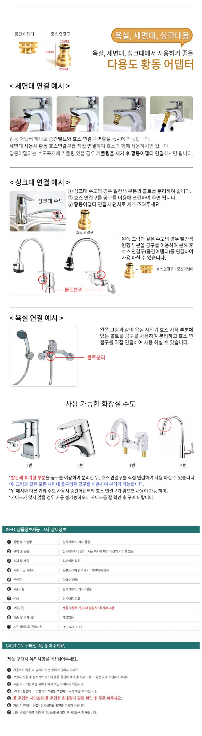 더쎈 단품 황동어댑터 상세 1