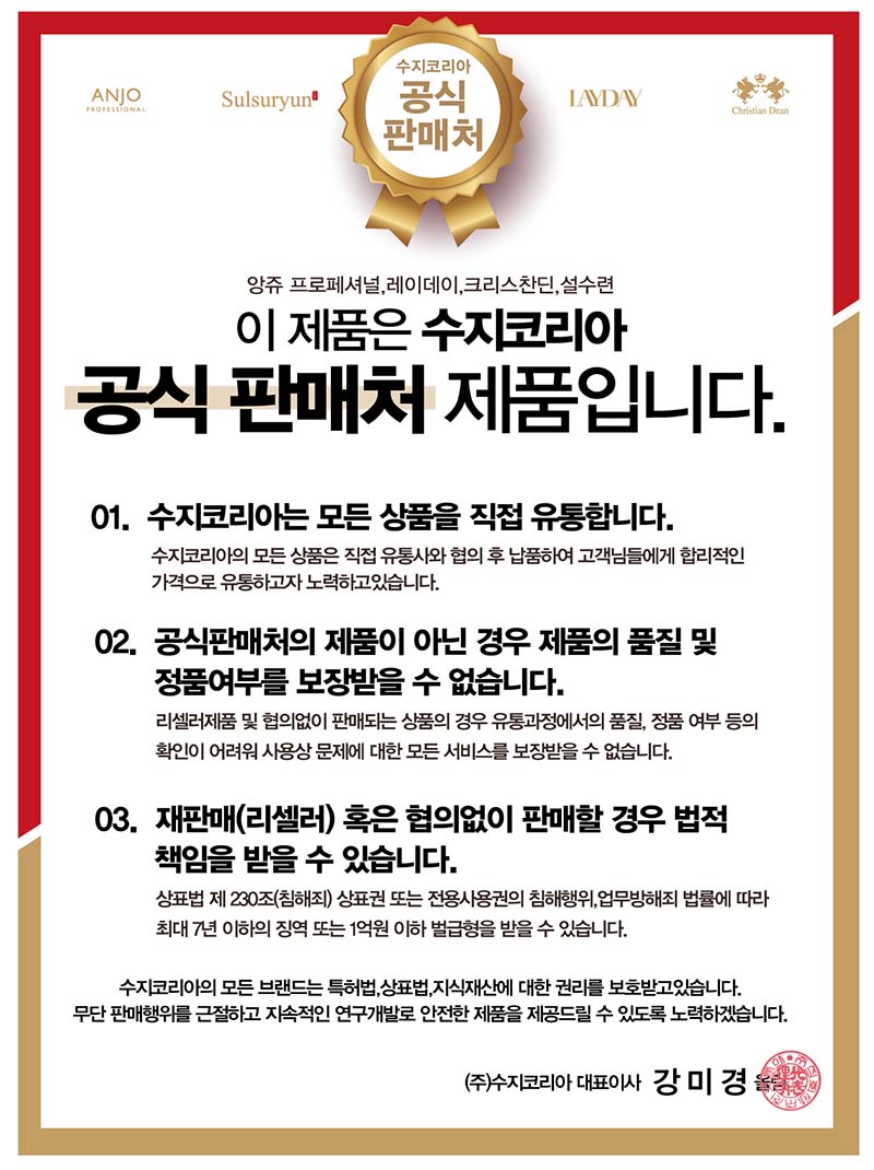[앙쥬] 물광피부 수딩젤 미스트 130ml 1+1+1 상세 10