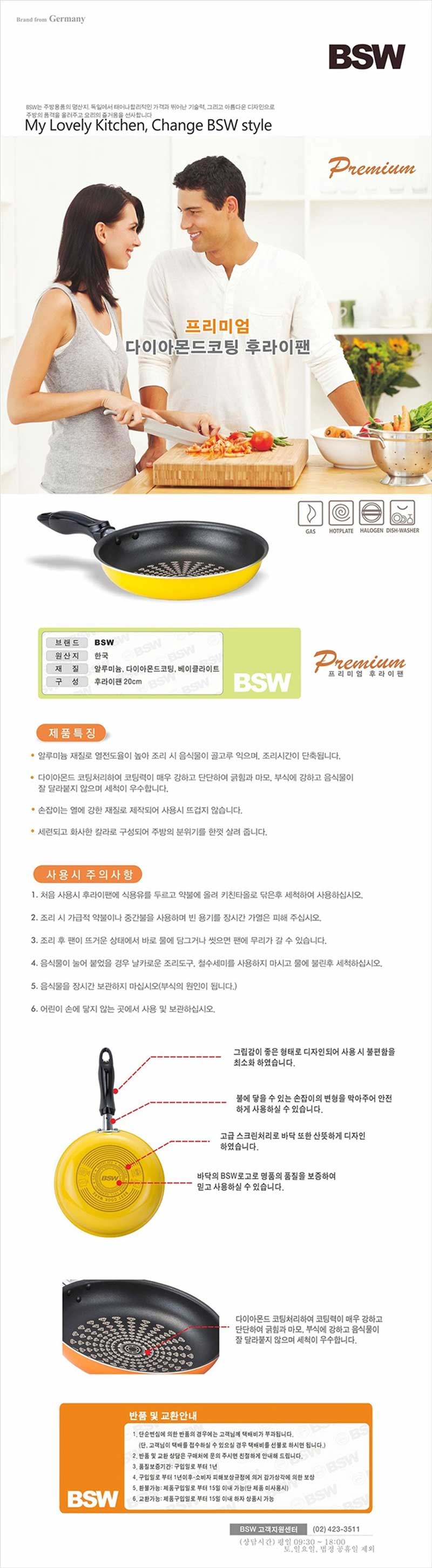 [BSW] 프리미엄 다이아몬드코팅 후라이팬 20cm 상세 1