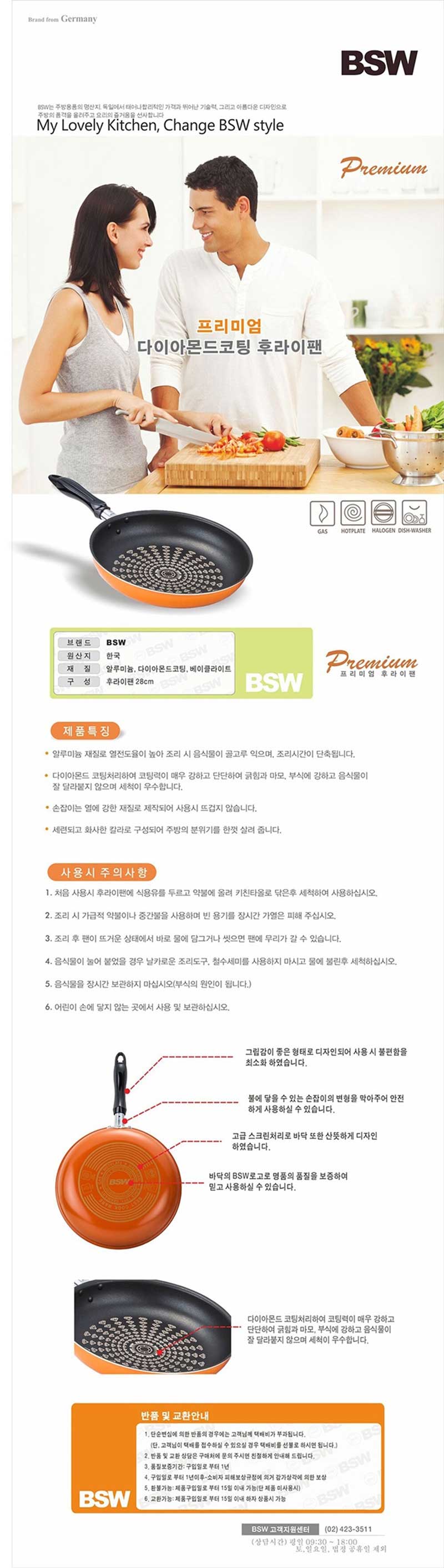 [BSW] 프리미엄 다이아몬드코팅 후라이팬 28cm 상세 1