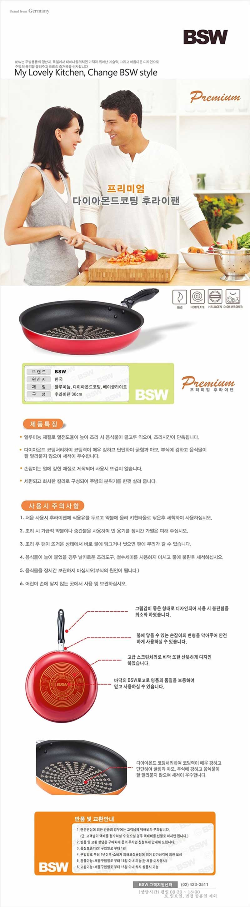 [BSW] 프리미엄 다이아몬드코팅 후라이팬 30cm 상세 1