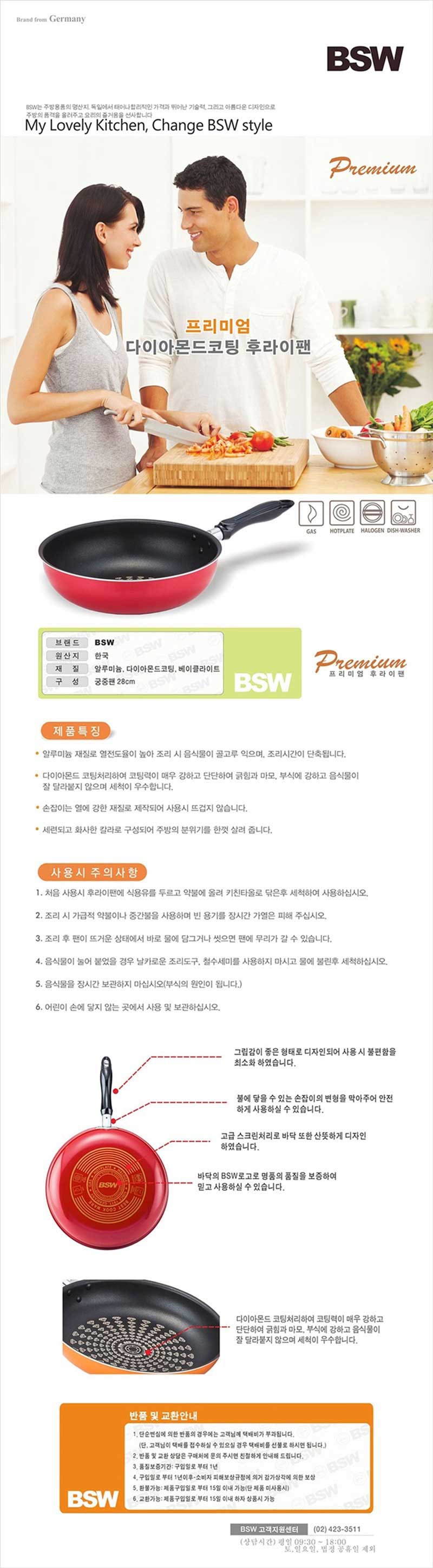 [BSW] 프리미엄 다이아몬드코팅 궁중팬 28cm 상세 1