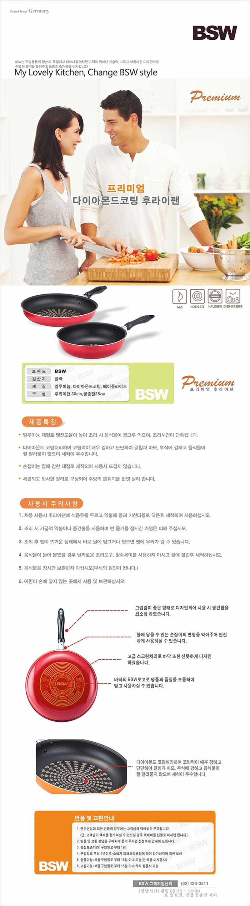 [BSW] 프리미엄 다이아몬드코팅 후라이팬 2종세트(후30+웍28) 상세 1