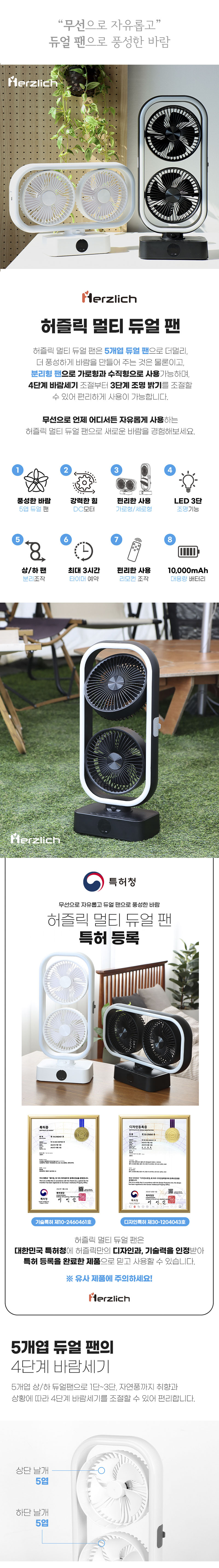 허즐릭 듀얼팬 MJ-TW888 상세 1
