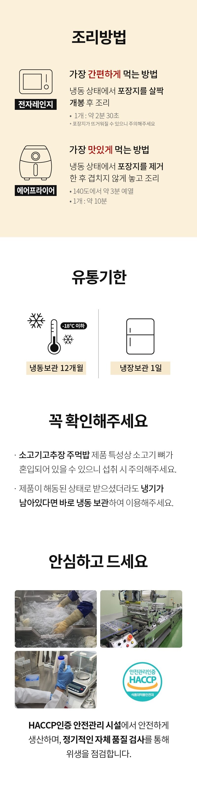 다신 오늘은 현미주먹밥 2종 택 1 (곤약참치마요,햄김치) 상세 8