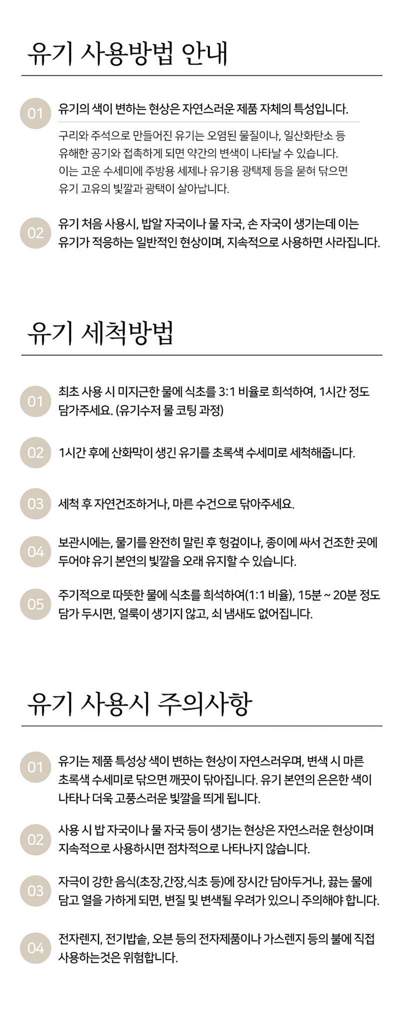 한국도자기리빙 은상감 유기 수저 2벌세트 상세 10