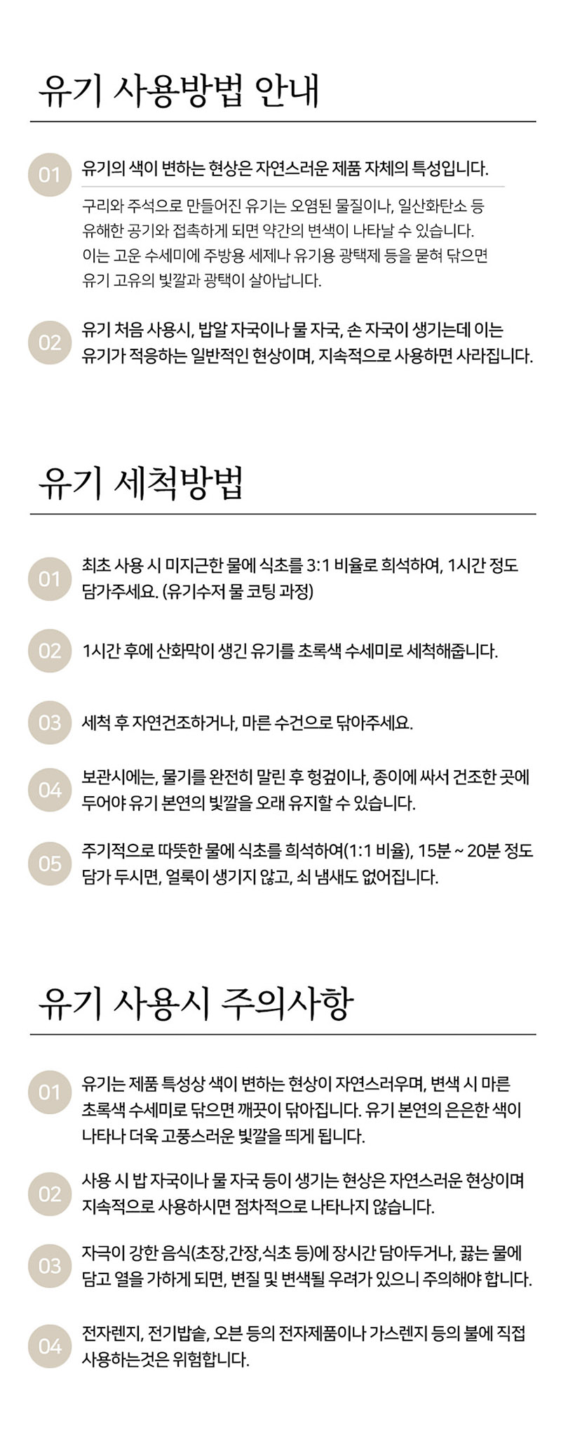 한국도자기리빙 은상감 유기 수저 2벌세트 상세 15
