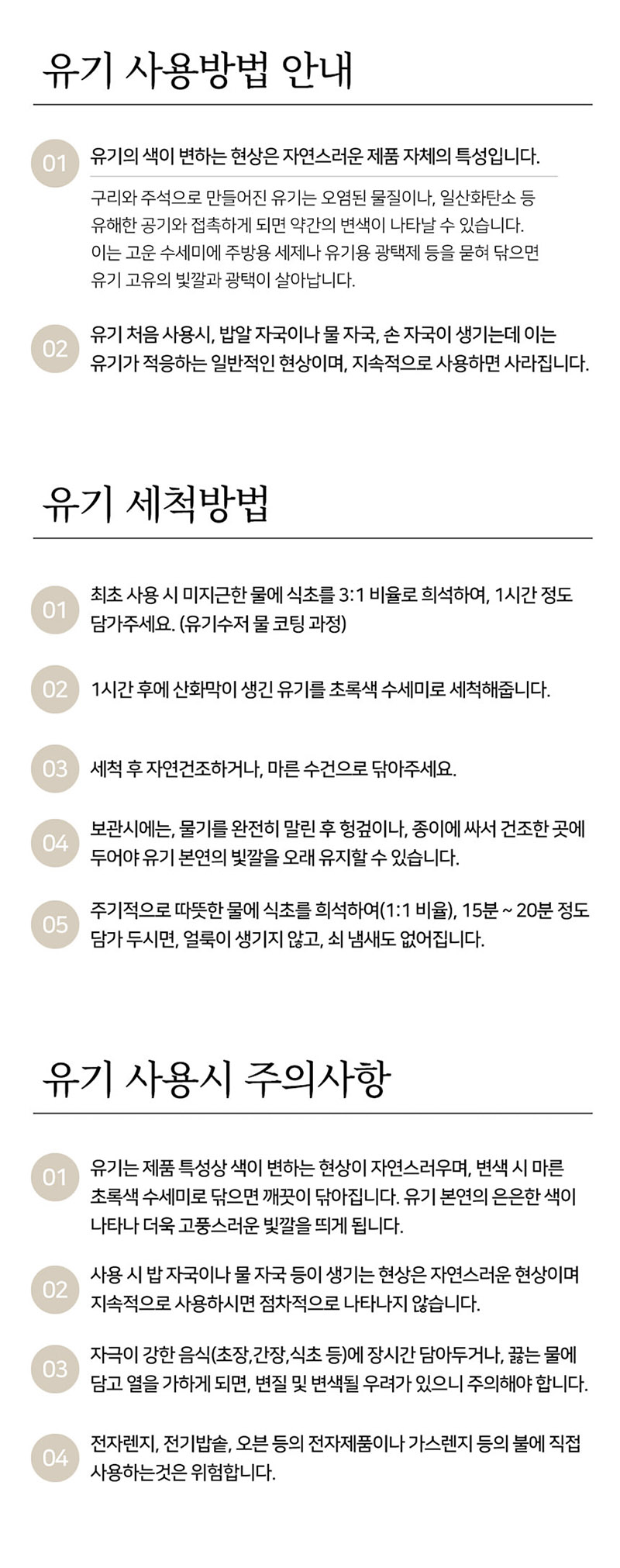 한국도자기리빙 은상감 유기 수저 2벌세트 상세 5