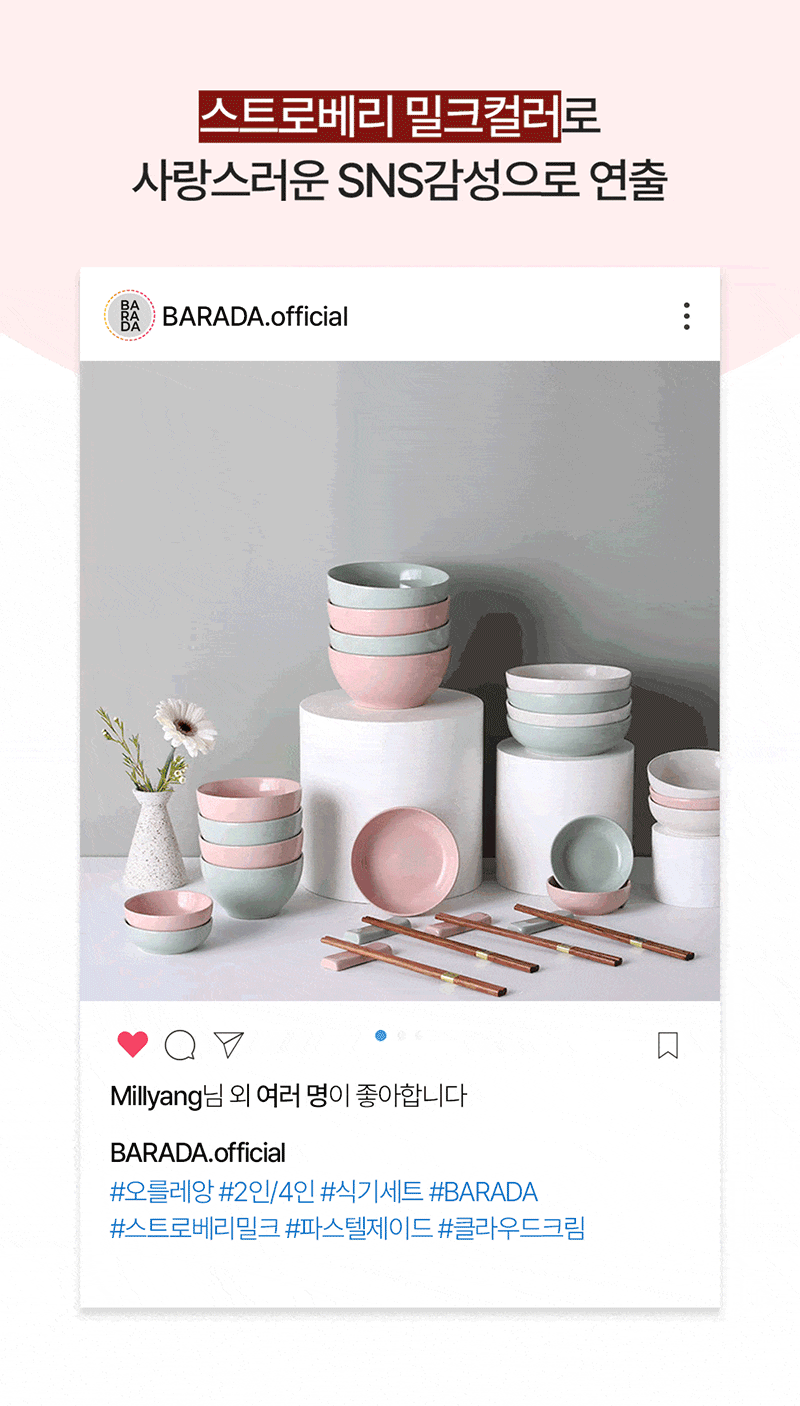 브라다 오를레앙 2인 디너 홈세트 14p 상세 2
