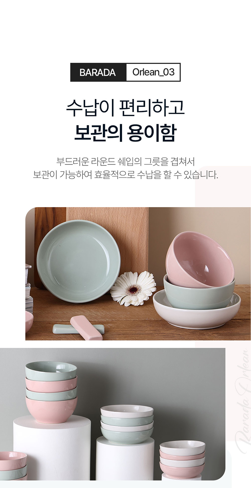 브라다 오를레앙 2인 디너 홈세트 14p 상세 5