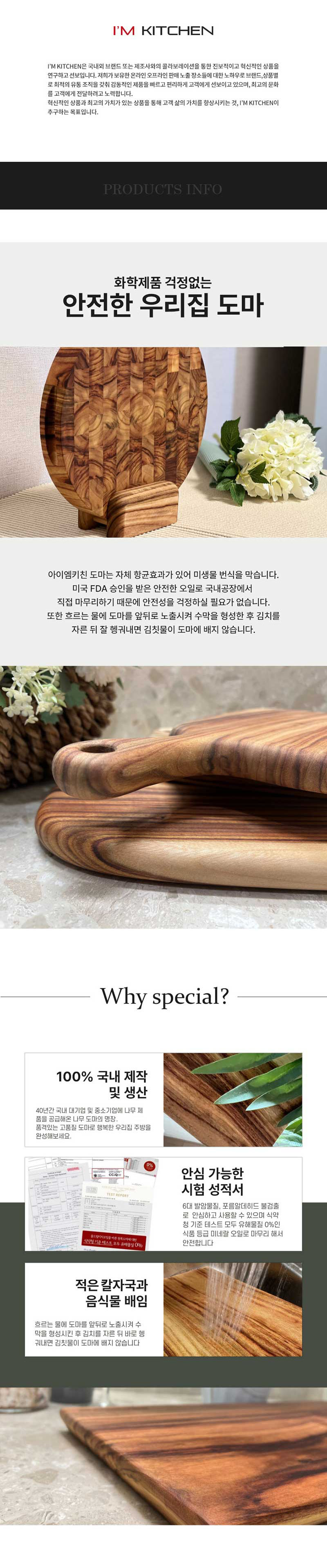 국내제조 아이엠키친 하이앤드 대형 캄포나무 앤 월넛 엔드그레인 도마 (450x250x40mm)+ 원목거치 IM_WOOD_004 상세 1