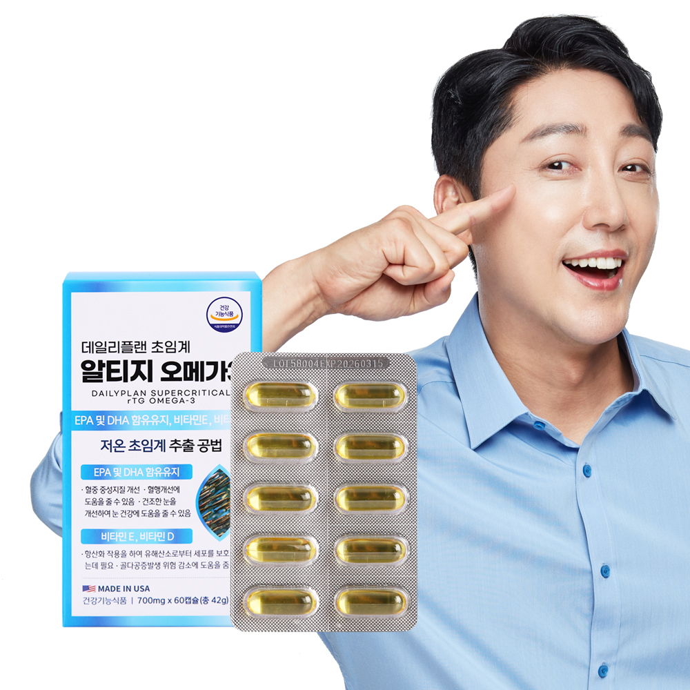 [공구추천]데일리플랜 초임계 알티지 오메가3 (700mg x 60캡슐)