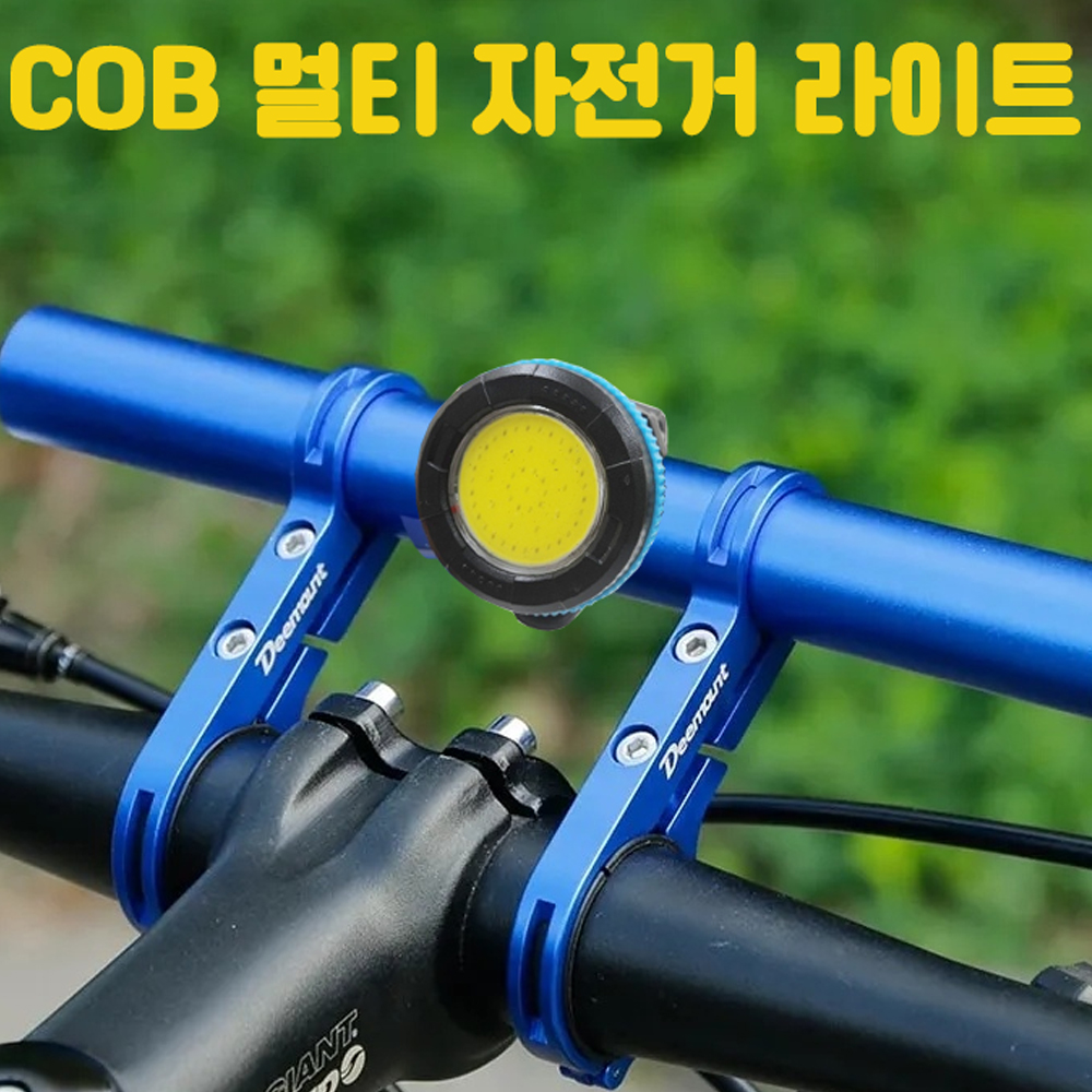 LED COB 멀티 야외 자전거 안전등 전조등 후미등 자전거라이트 NF857