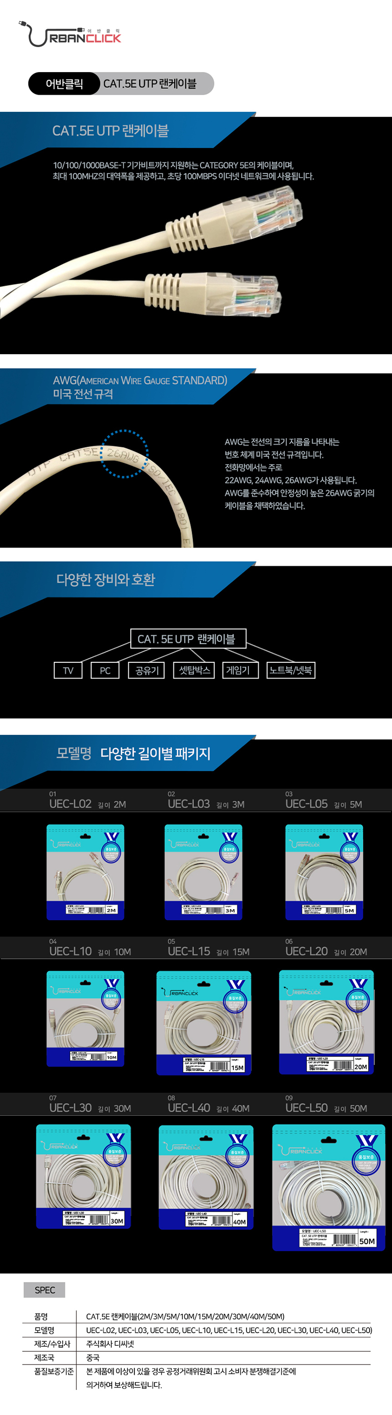 어반클릭 랜케이블 10M UEC-L10 상세 1