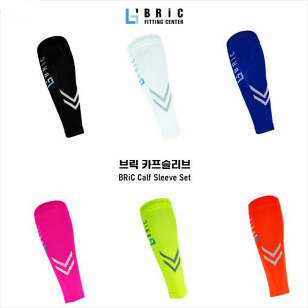 브릭카프 카프슬리브 종아리보호대 세트 (BRiC Calf Sleeve Set) 카프슬리브 1세트(2개)