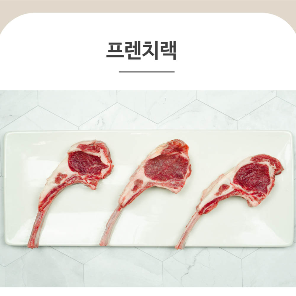 양면랑 프렌치랙 500g