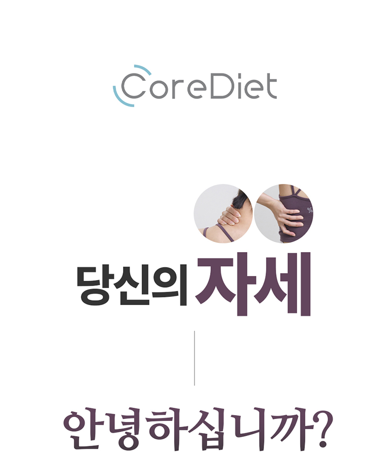 코어다이어트 딥롤러 액티베이터 상세 1