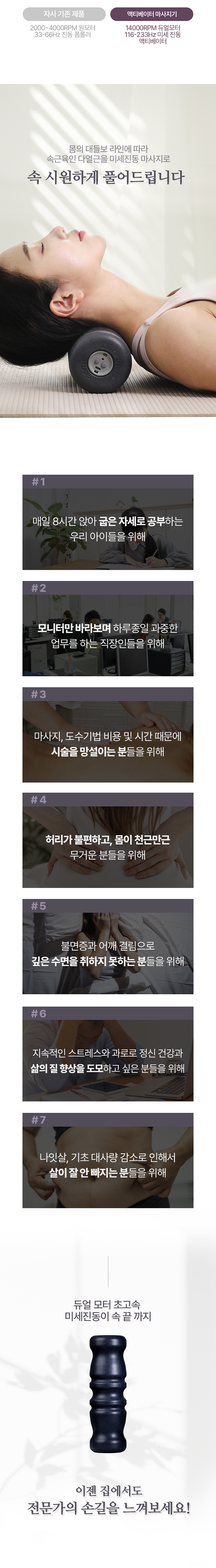 코어다이어트 딥롤러 액티베이터 상세 18