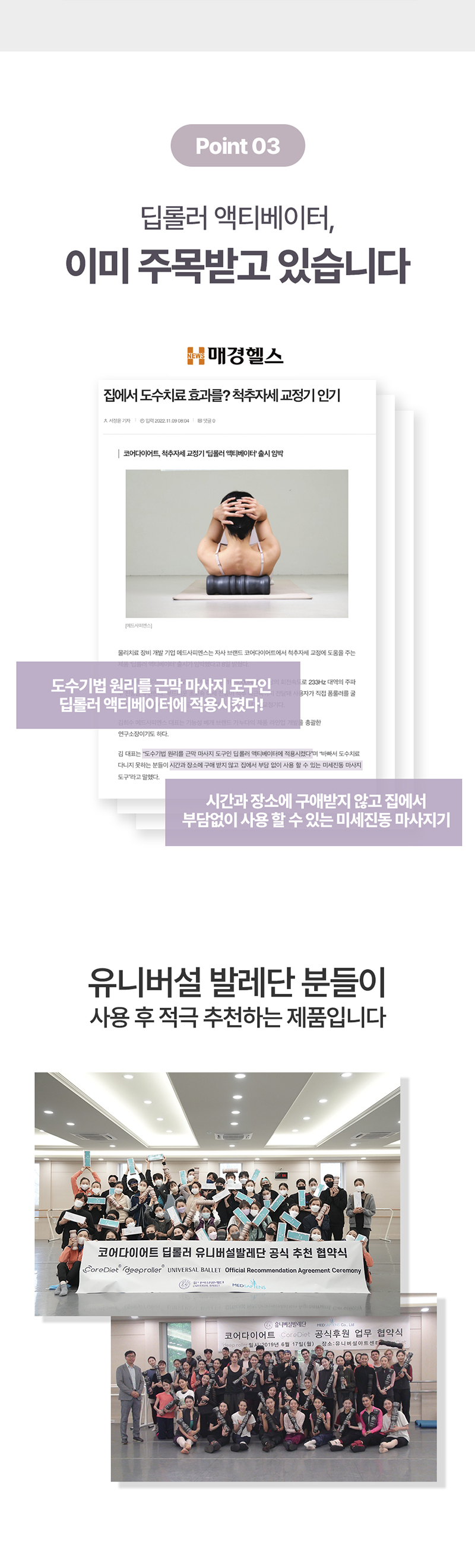 코어다이어트 딥롤러 액티베이터 상세 20