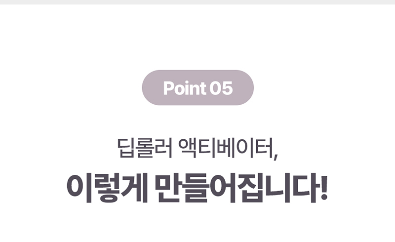 코어다이어트 딥롤러 액티베이터 상세 22
